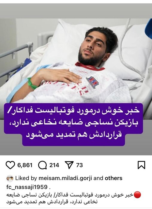 171602762 پاداشِ فداکاری