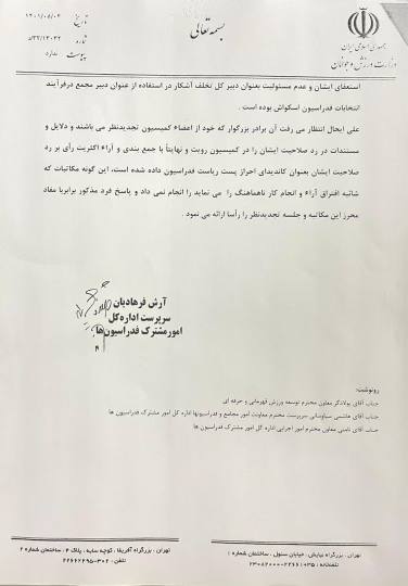 تخلف مشهود وزارت ورزش در انتخابات فدراسیون اسکواش+ سند