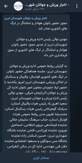 370746 ممنوعیت دوباره حضور زنان تبریزی در سالن های ورزشی!