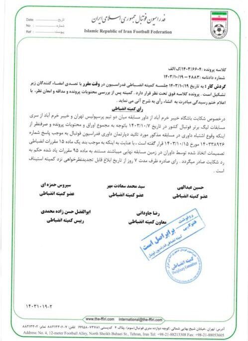 370918 شکایت خیبر از پرسپولیس رد شد