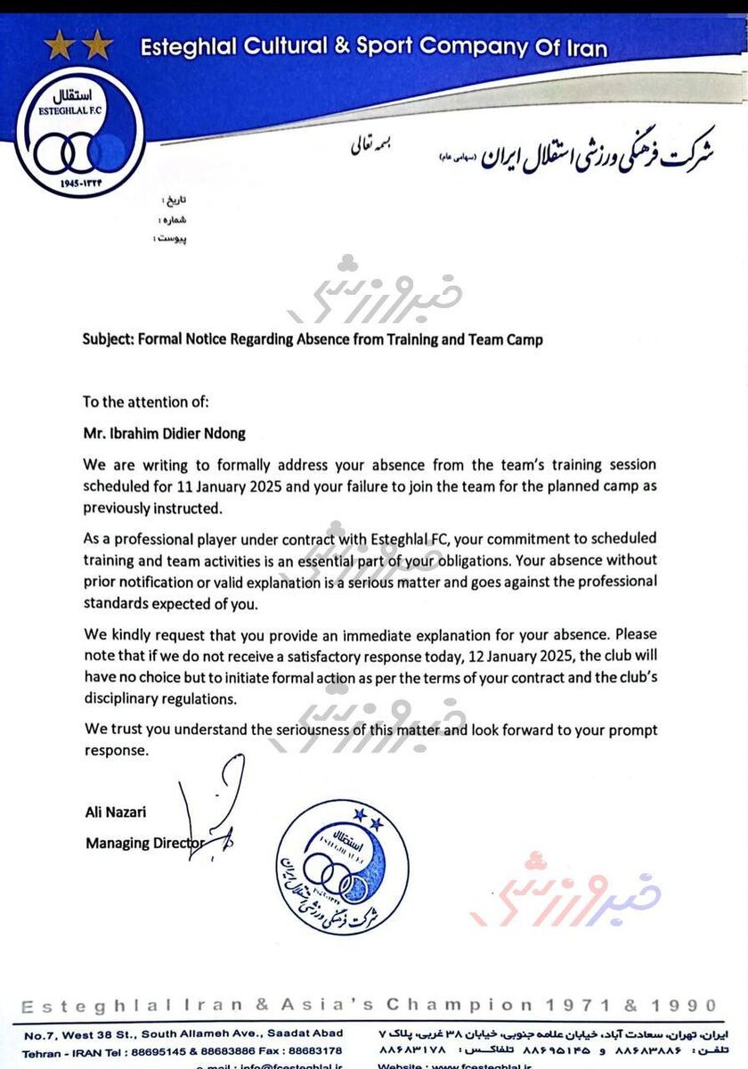 370995 اخطار جدی باشگاه استقلال به اندونگ/ اختصاصی خبرورزشی