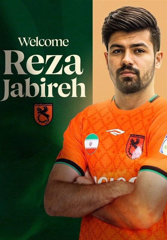 371053 رضا جبیره به مس رفسنجان پیوست