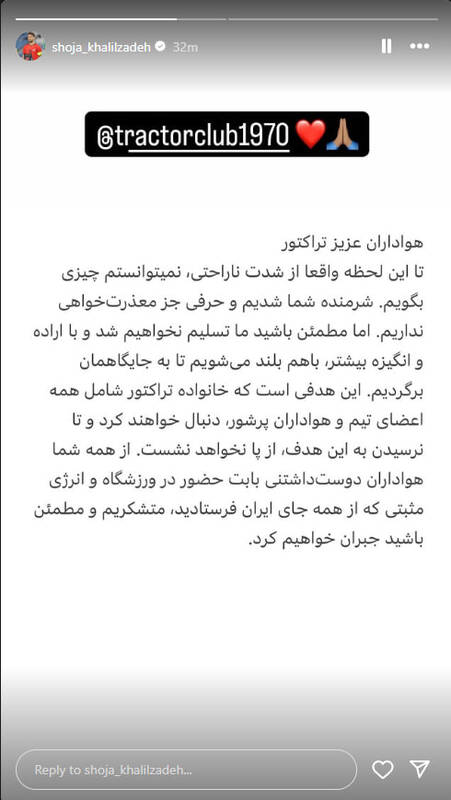 4339793 عکس/ اولین واکنش شجاع به شکست مقابل پرسپولیس
