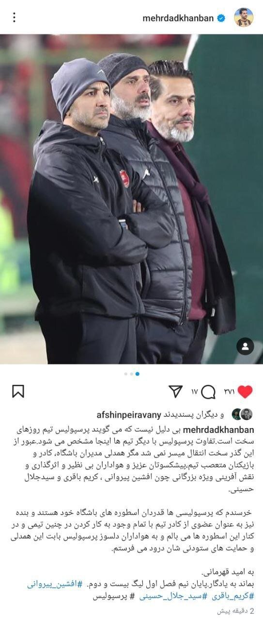 6155733 عکس| اولین واکنش مغضوب گاریدو پس از بازگشت به پرسپولیس