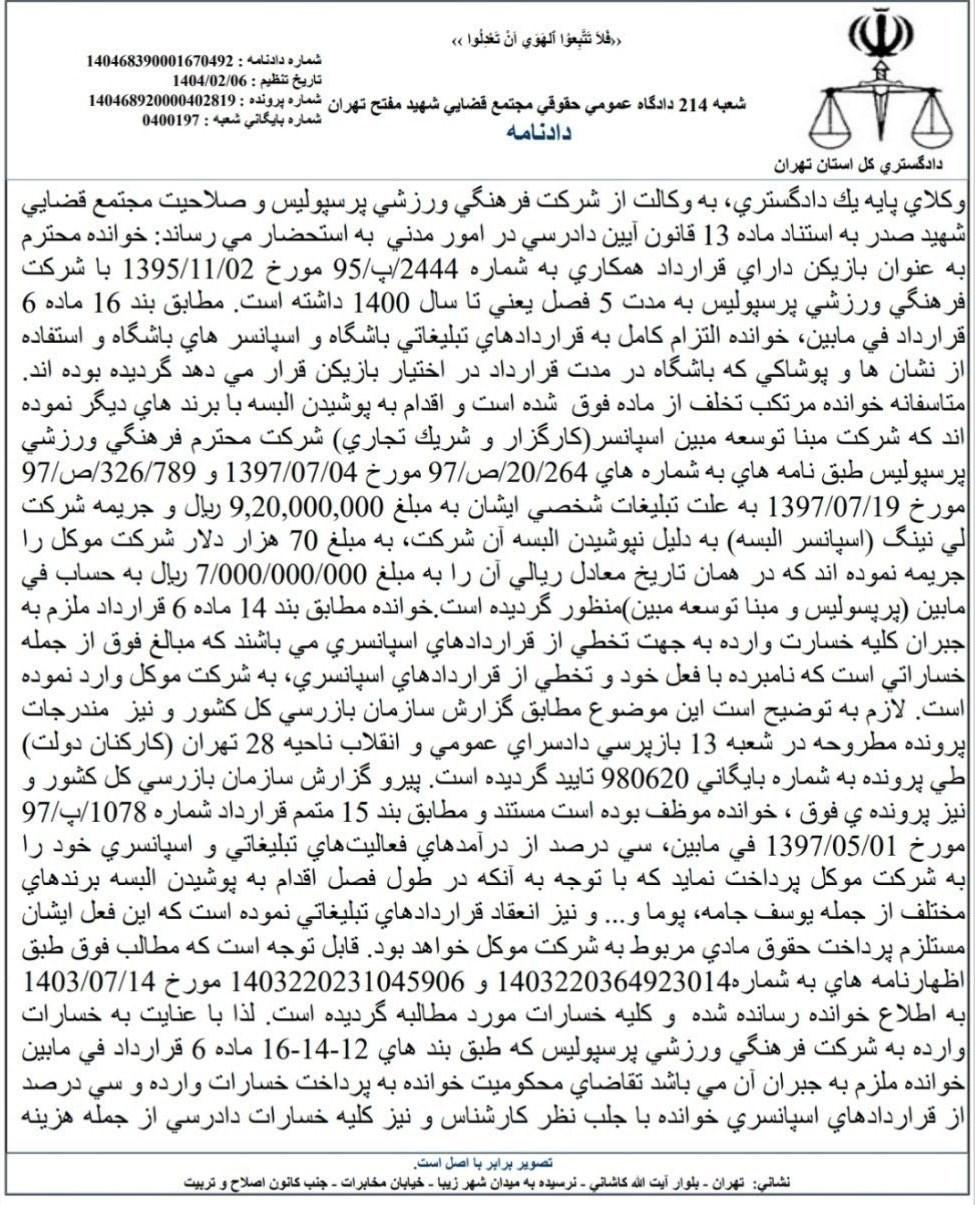 علیرضا بیرانوند ,