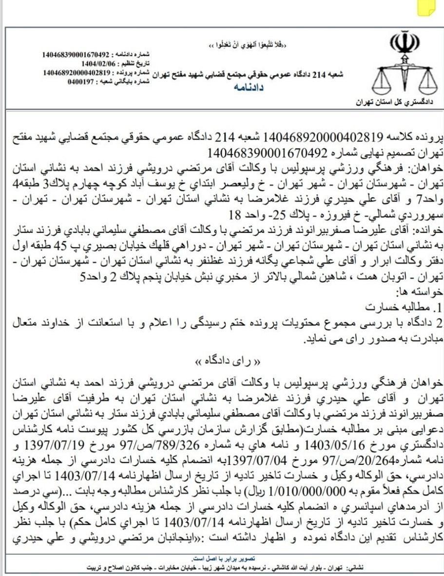 علیرضا بیرانوند ,