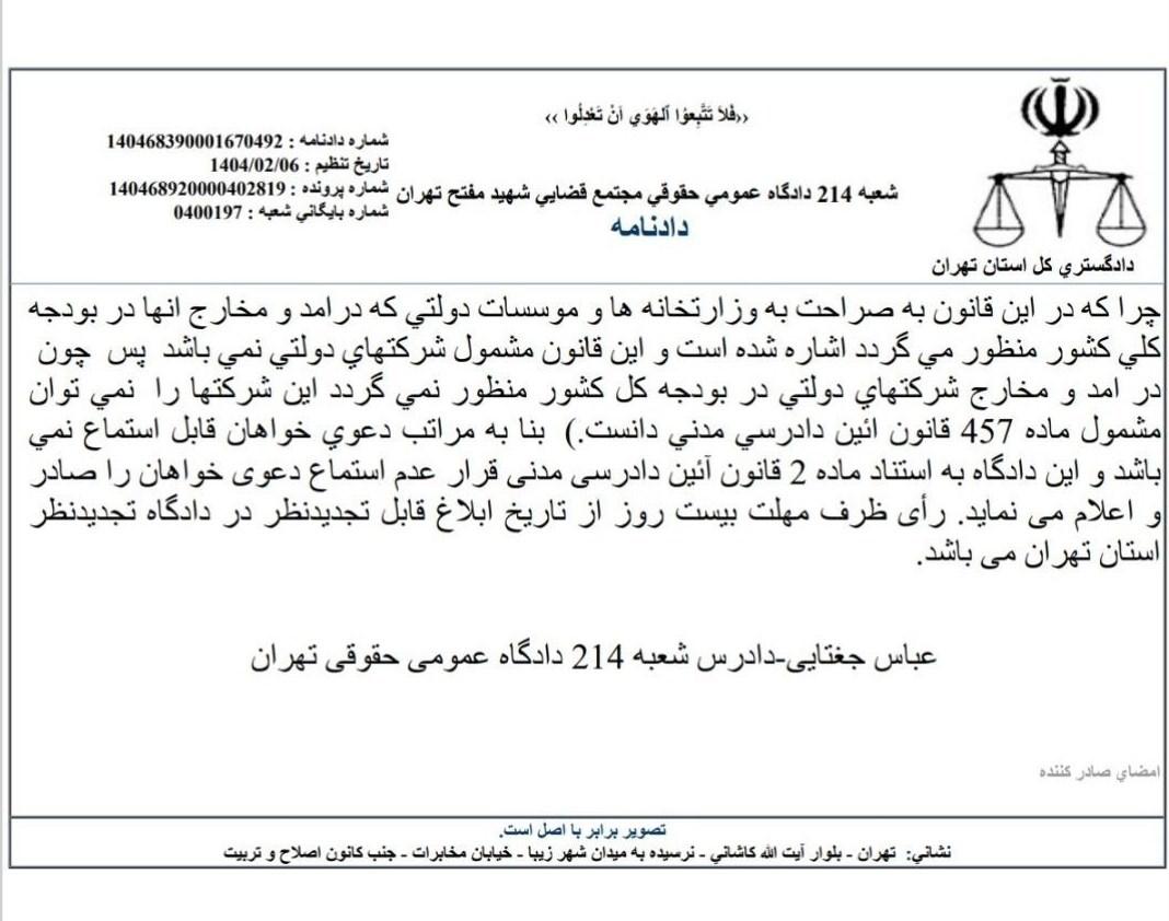 علیرضا بیرانوند ,