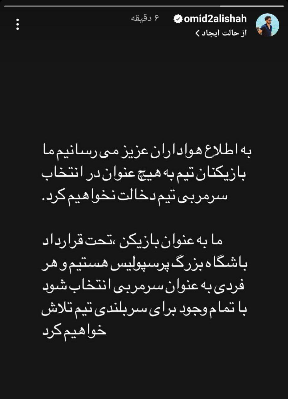 دلخوری بازیکنان پرسپولیس از هم‌بازی حاشیه‌ساز؛ حاشیه‌های سروش تمامی ندارد