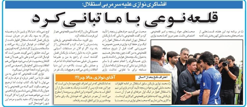 383232 سرمربی سابق استقلال: قلعه نویی با ما تبانی کرد تا نبازد/ امیر من را کنار کشید و گفت هوایم را داشته باش!/ سرمربی تیم ملی را استقلالی نمی دانم