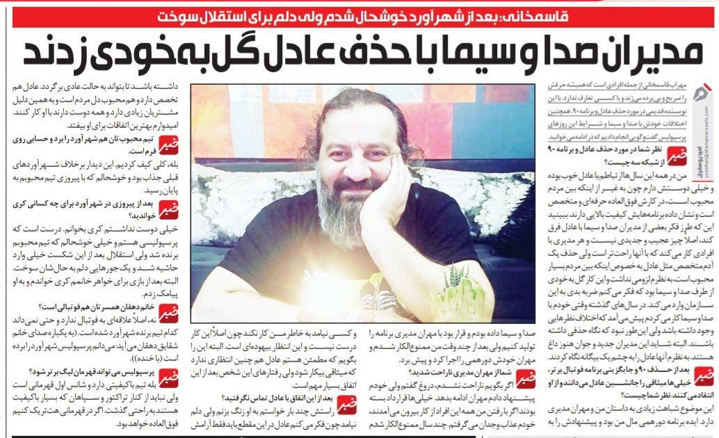 داستان عادل فردوسی‌پور و محمدحسین میثاقی مثل قضیه من و مهران مدیری شد/ پرسپولیس شانس اول قهرمانی است؛ دلم برای استقلال سوخت!