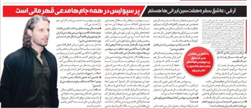 383691 به خاطر بیکفایتی مدیران پرسپولیس نتوانستم به مراسم خاکسپاری مادرم بروم/ برای دیدن دخترم از ایران خارج شدم