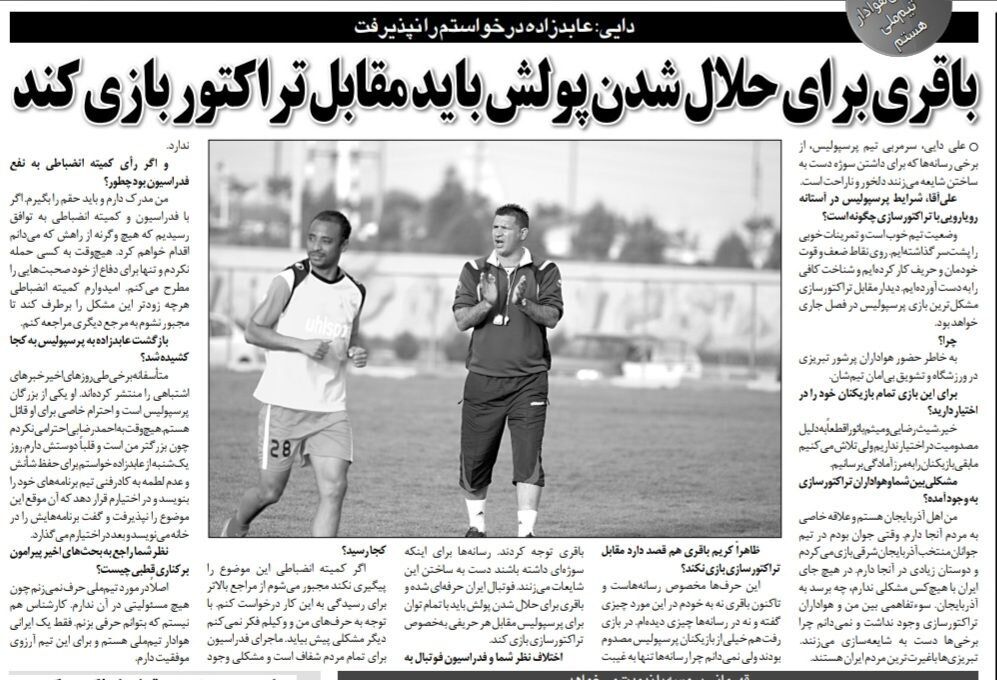 384121 علی دایی: کریم باقری برای حلال شدن پولش باید برای پرسپولیس بازی کند/ تبریزیها با غیرتترین مردم ایران هستند/ عابدزاده را قلباً دوست دارم