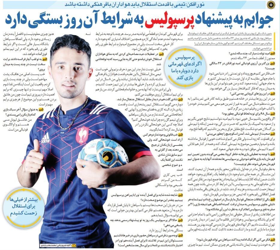 384137 دادن جام قهرمانی به پرسپولیس منطقی نیست/ استقلال باید هواداران با فرهنگ داشته باشد/ پیوستنم به پرسپولیس؟ هنوز چیزی معلوم نیست