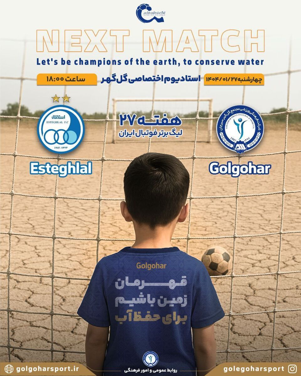 384243 سیرجان صدای کمبود آب شد!