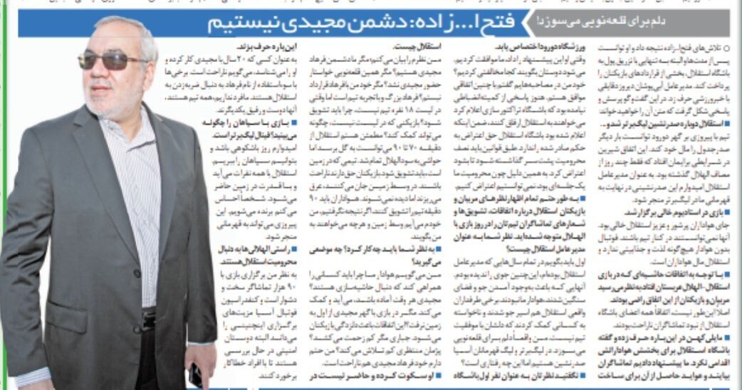 مدیرعامل استقلال: دشمن فرهاد مجیدی در استقلال نیستم/ دلم برای امیر قلعه نویی می‌سوزد/ چرا هواداران استقلال همراه حاشیه سازان می‌شوند؟