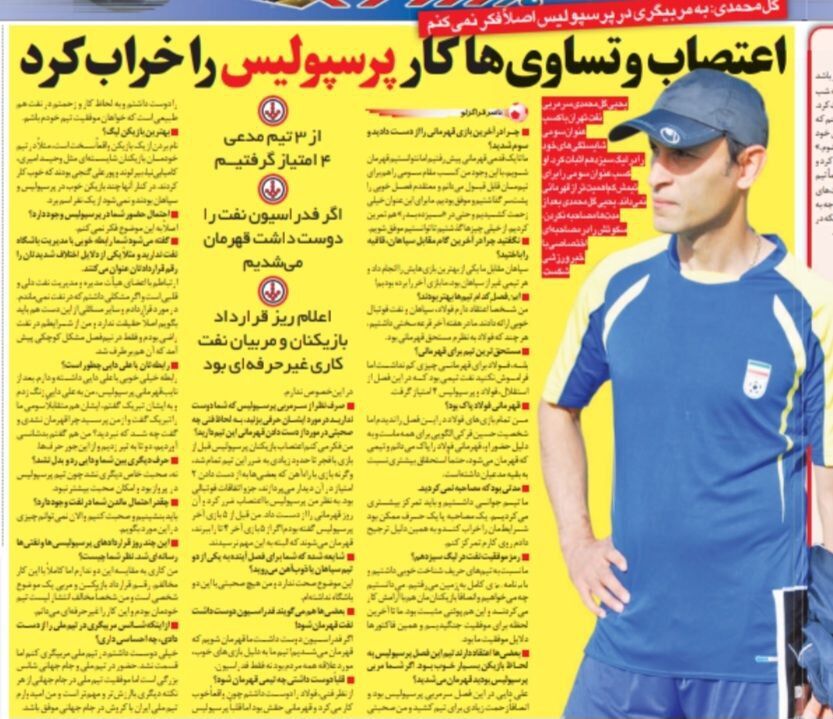 یحیی گل محمدی: اصلاً فکر بازگشت به پرسپولیس نیستم/ اعتصاب بازیکنان پرسپولیس کار را خراب کرد/ اگر فدراسیون می‌خواست، ما قهرمان لیگ می‌شدیم