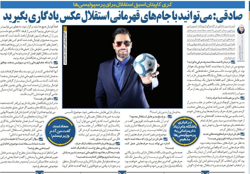 384500 جامهای استقلال را به پرسپولیسی ها میدهیم تا احساس بزرگی کنند!/ کاپ قهرمانی داخل انباری استقلال زیاد داریم، پرسپولیس بیاید و از ما امانت بگیرد!