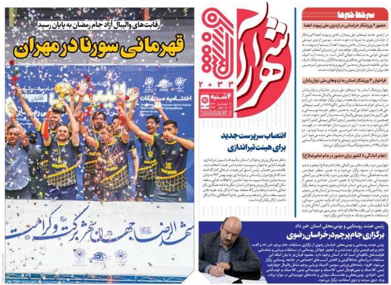 روزنامه
