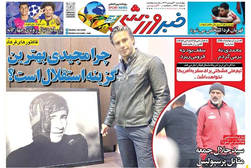 روزنامه