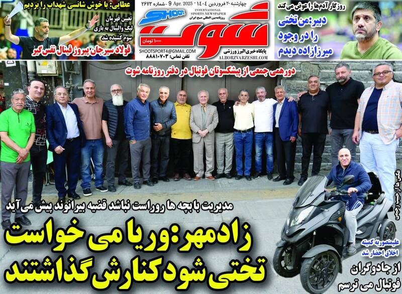 روزنامه