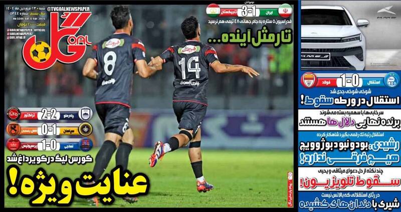 روزنامه