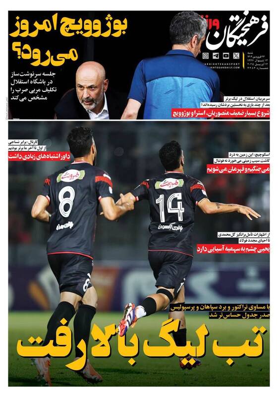 روزنامه