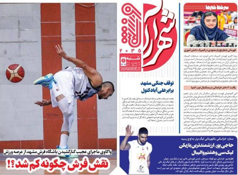 روزنامه