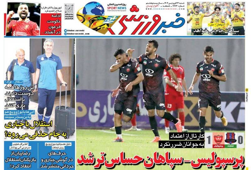 روزنامه