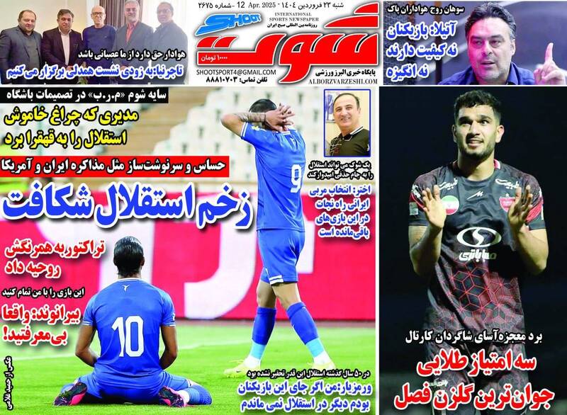 روزنامه