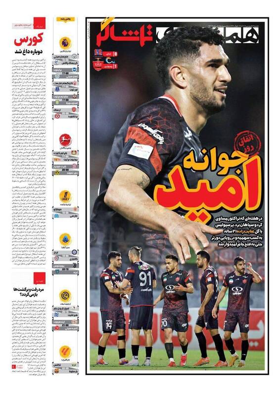 روزنامه