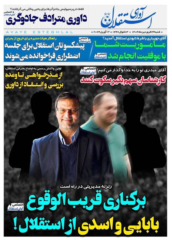 روزنامه
