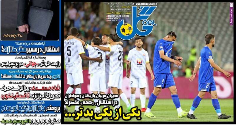 روزنامه