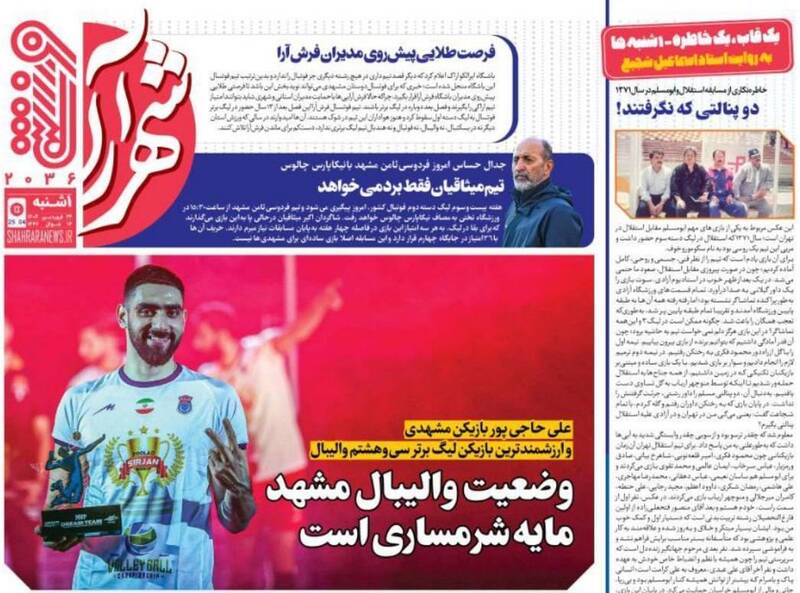 روزنامه