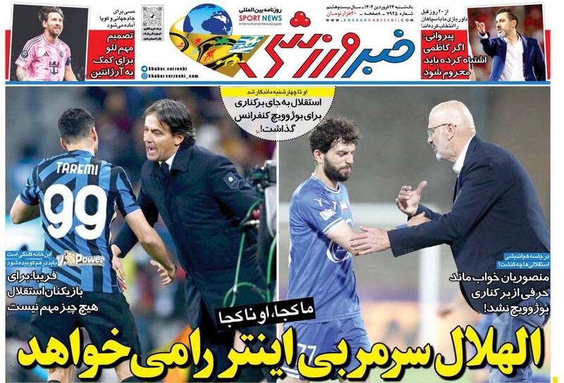 روزنامه