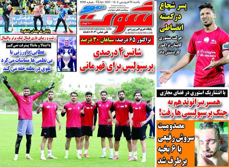 روزنامه