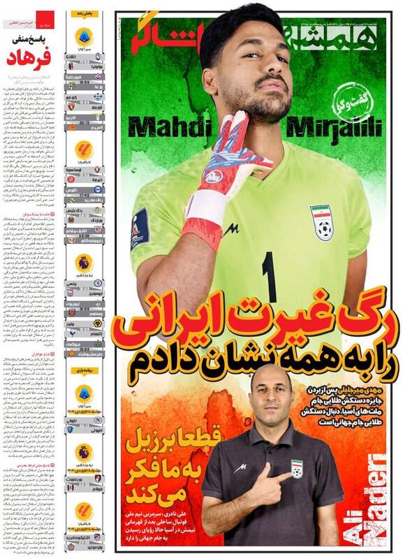 روزنامه