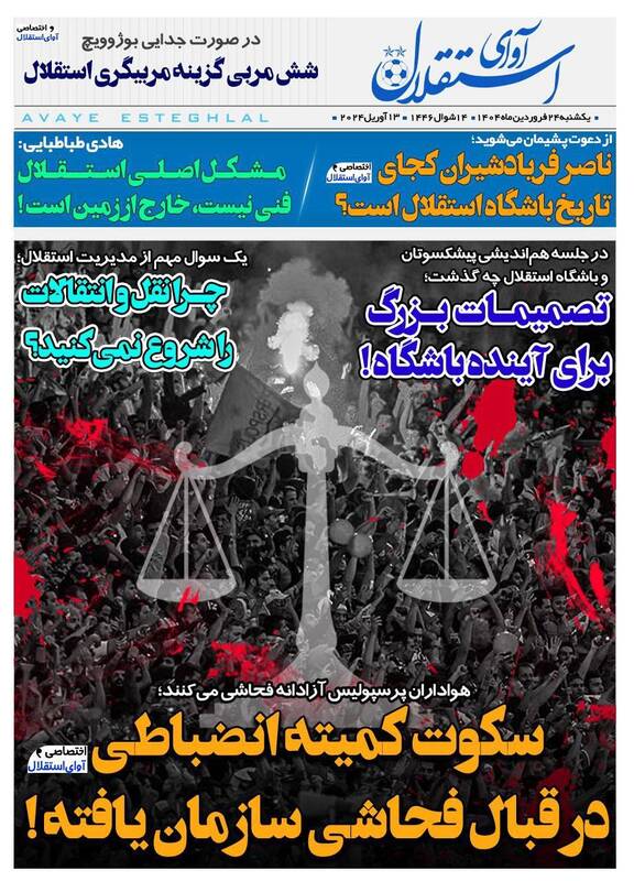 روزنامه