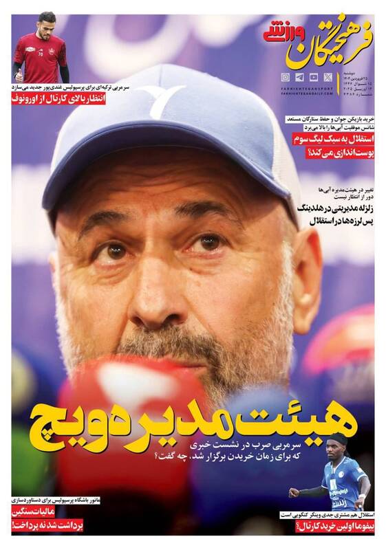 روزنامه روزنامه