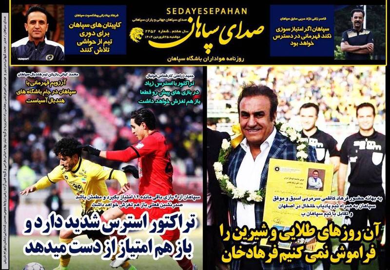 روزنامه روزنامه