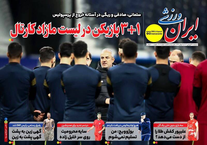 روزنامه روزنامه