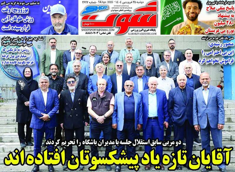 روزنامه روزنامه