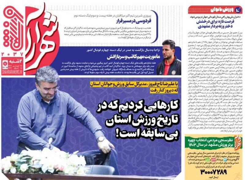 روزنامه روزنامه