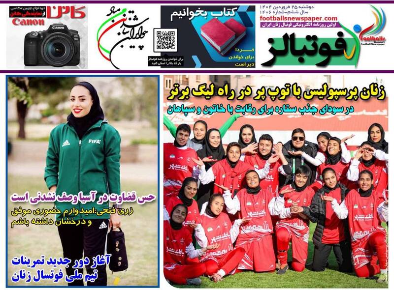 روزنامه روزنامه