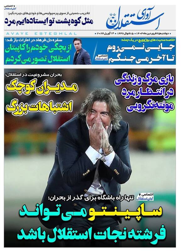 روزنامه