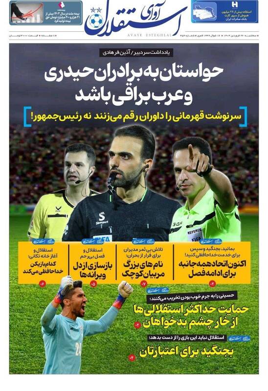 روزنامه