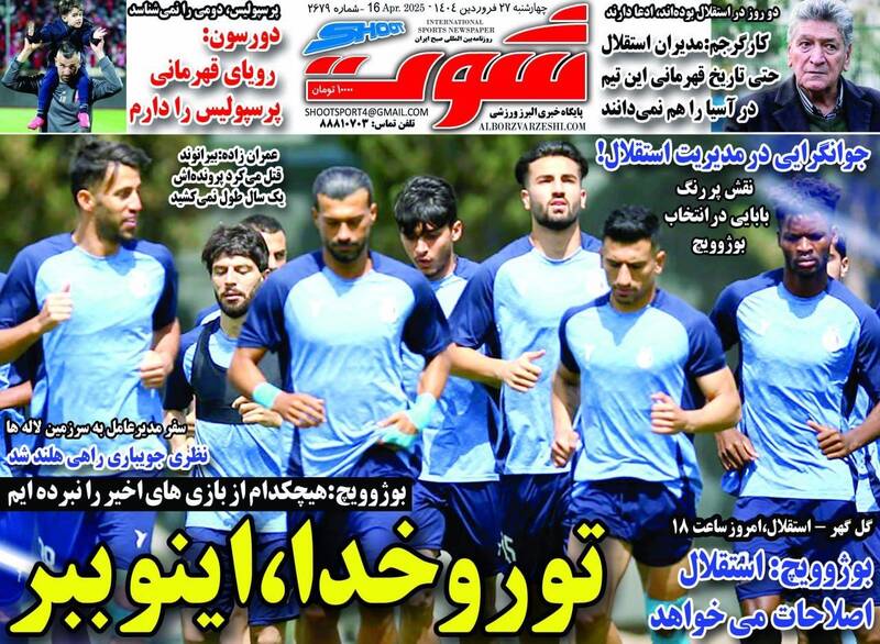 روزنامه