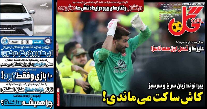 روزنامه