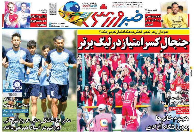 روزنامه