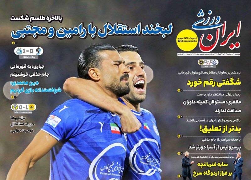 روزنامه
