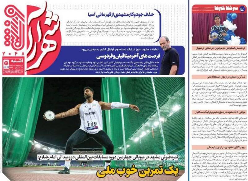 روزنامه